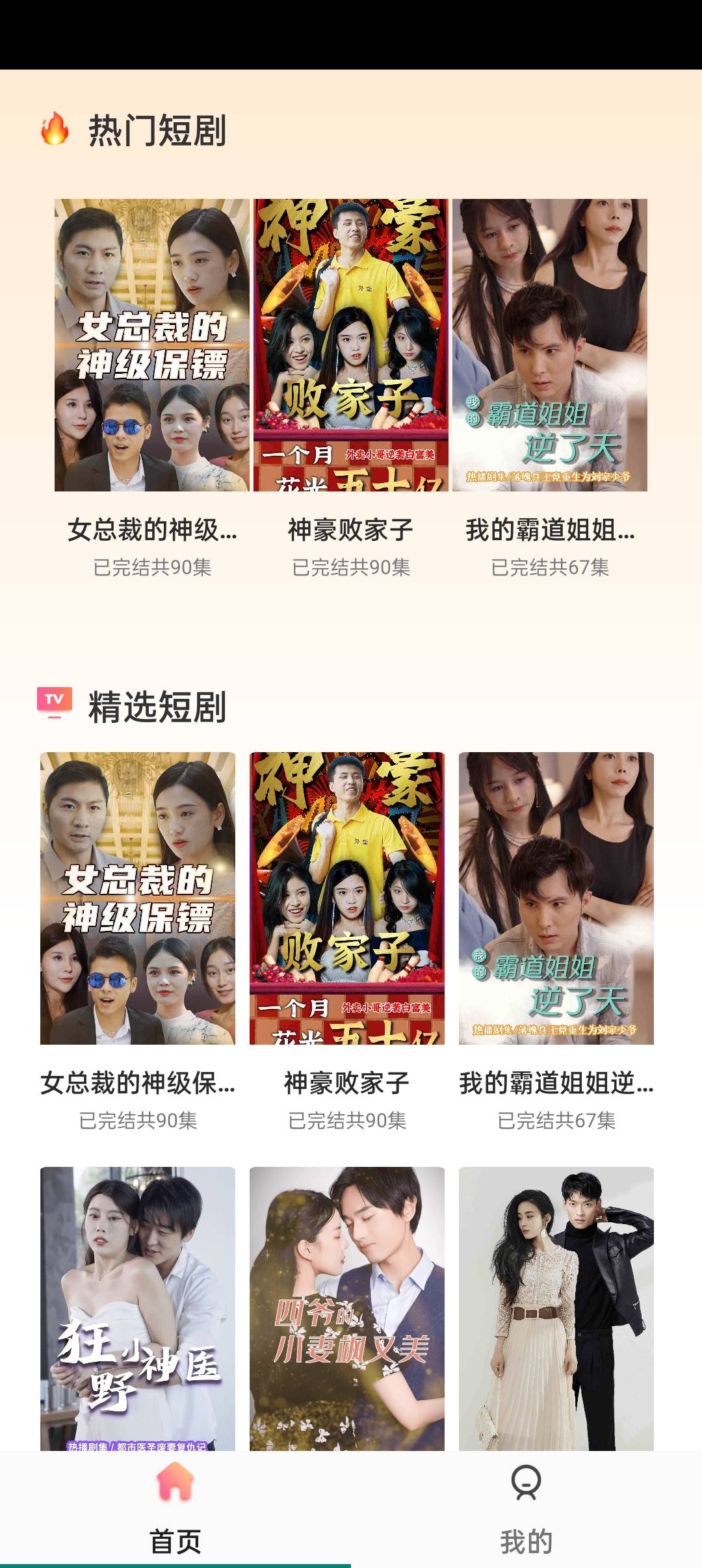 快乐短剧的图册