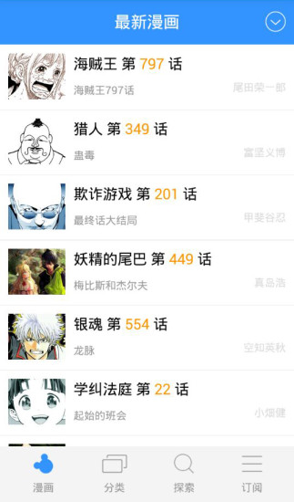 鼠绘动漫app的图册