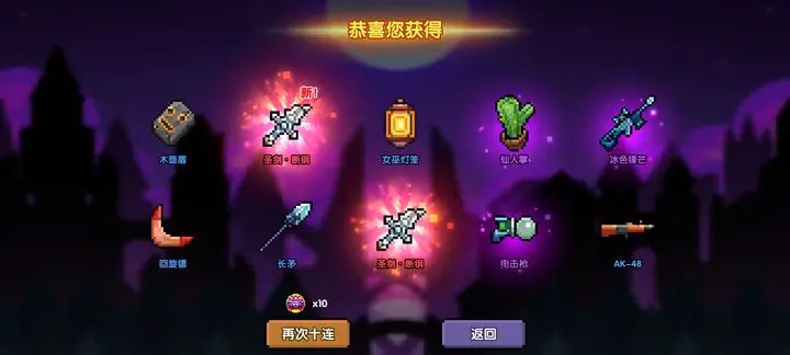 我的勇者九游版的图册