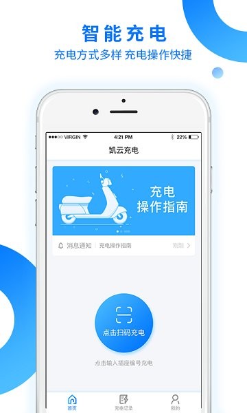 凯云充电桩的图册