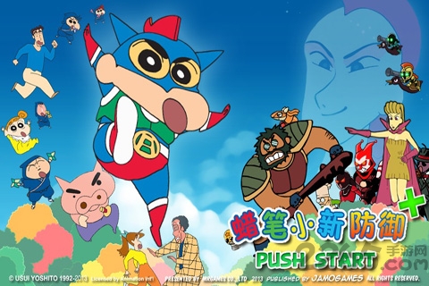 蜡笔小新防御中文破解版的图册