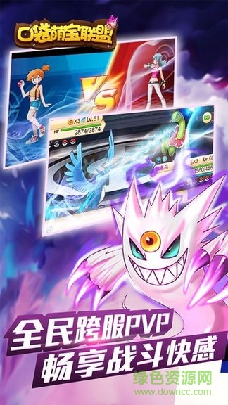 口袋萌宝联盟手游的图册