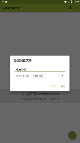 secondscreen免费下载的图册