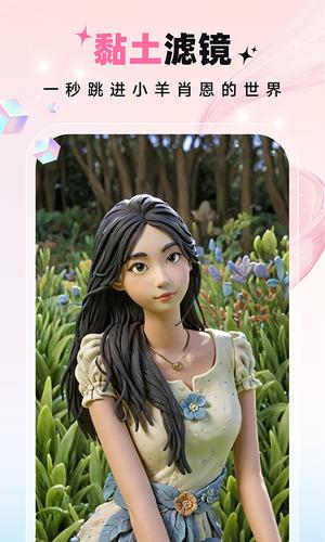 秒幻相机官方版最新版的图册