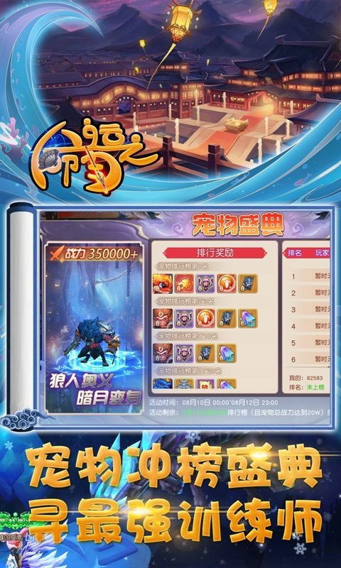 命运之刃飞升版的图册