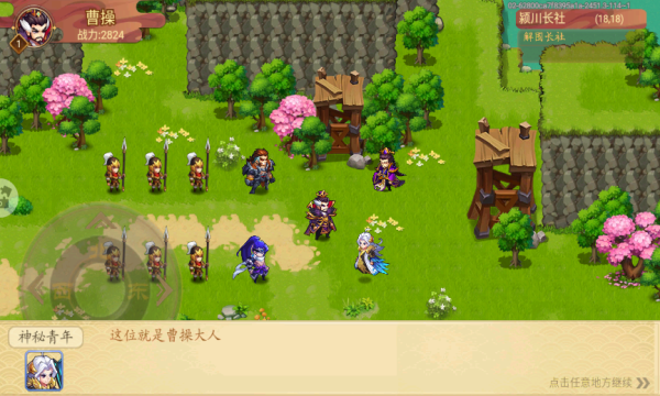 乱世曹操传官方正版的图册