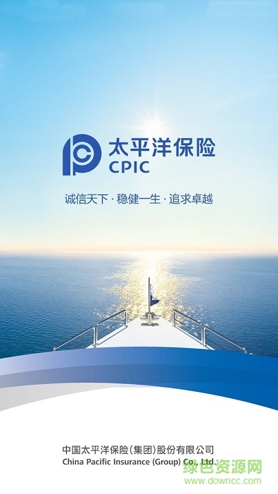 寿险共享平台中国太保的图册