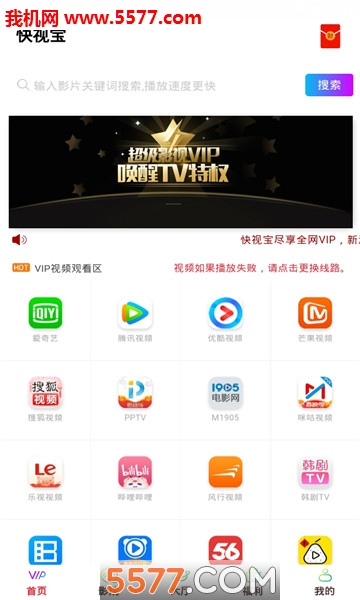 快视宝安卓版的图册