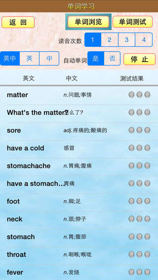 小虫子点读机的图册