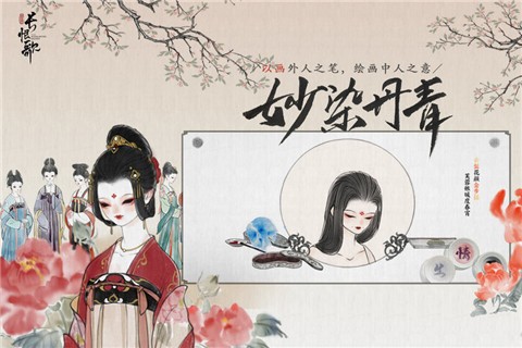 画境长恨歌手游正式版的图册