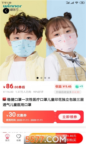 贝达购物平台的图册