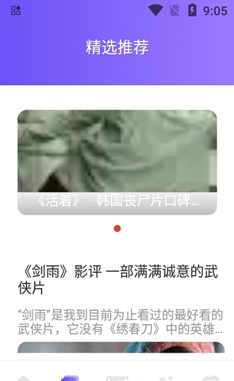 追韩疯app最新版的图册