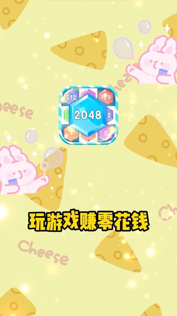 2048泡泡龙的图册
