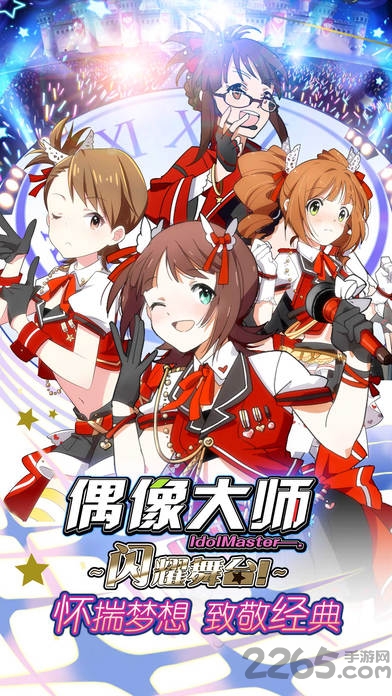 偶像大师手游国服版的图册