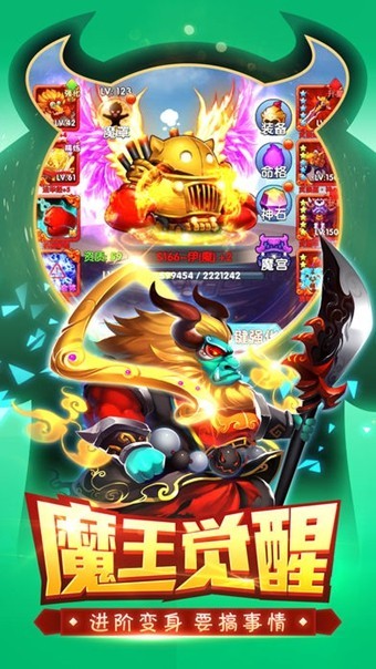 中二三国的图册