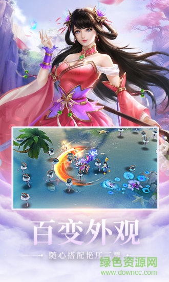 战玲珑之仙灵幻境app的图册