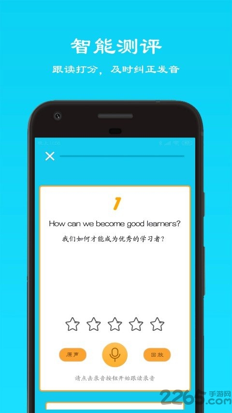 初中英语九年级app的图册