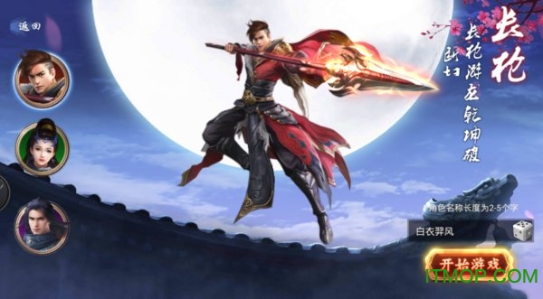 天书蝶梦正版游戏的图册