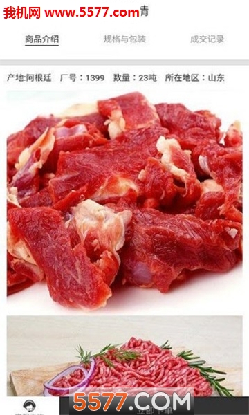 八鲜网安卓版的图册