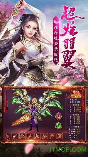 倚天逍遥录的图册