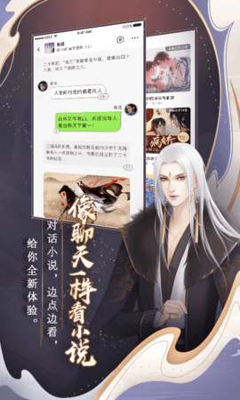 闪艺小说下载最新版的图册