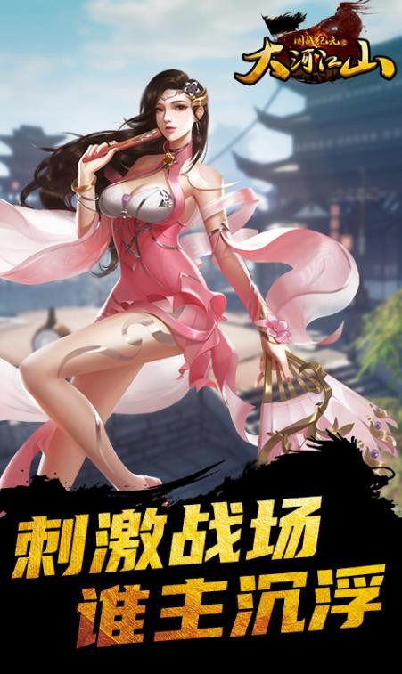 大河江山的图册