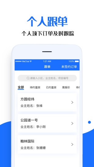 家装帮助手app的图册