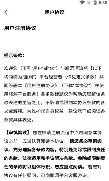 瓶洞交友平台的图册