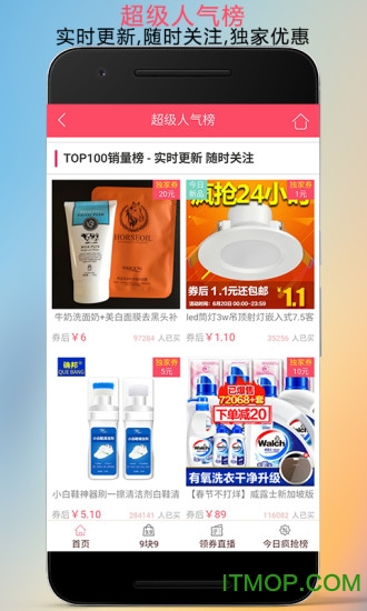 淘一淘商城手机客户端的图册