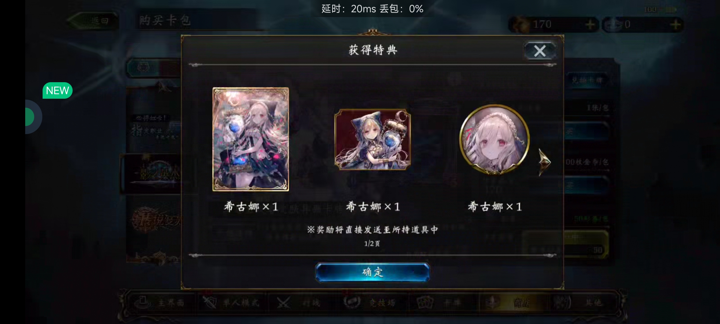 影之诗vivo渠道服的图册