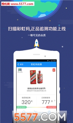 我查查比价官方版的图册