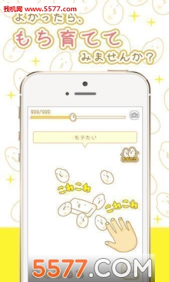 年糕育成(年糕逆袭)的图册