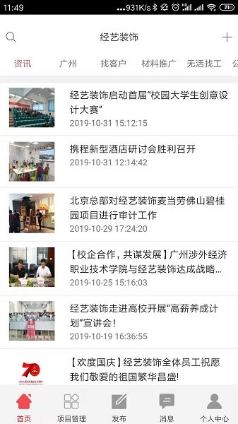 经艺装饰的图册