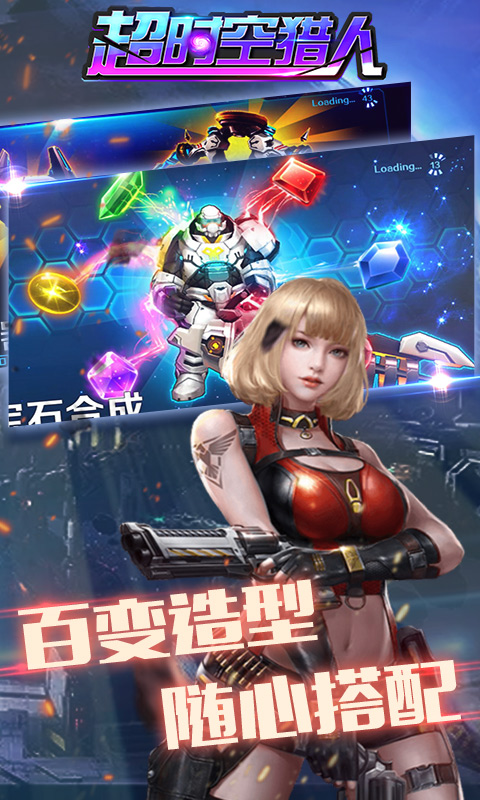 超时空猎人的图册