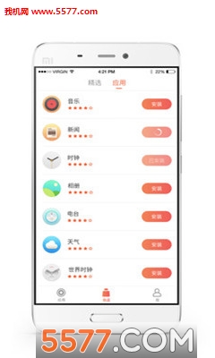 桔猫时钟安卓版的图册