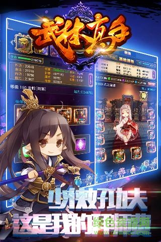 百度武林高手手机版的图册