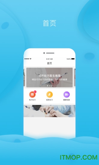 云树健康app的图册
