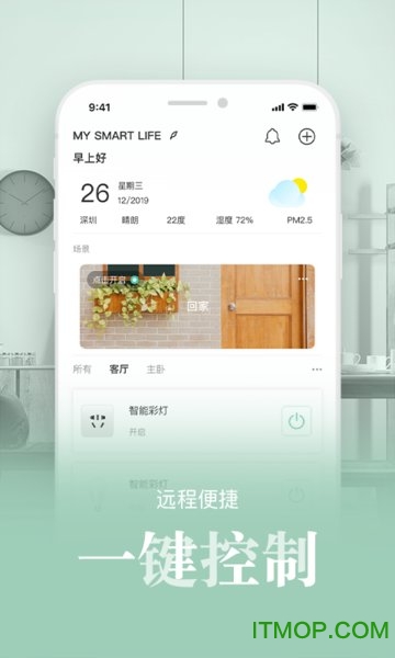 智慧生活+的图册