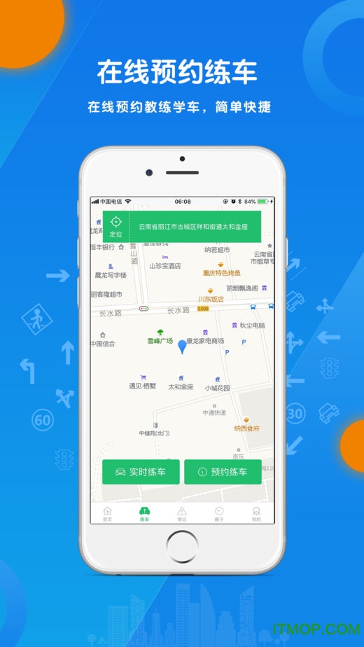 可去考学车手机版的图册
