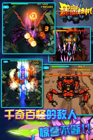 黑鹰战机最新版的图册