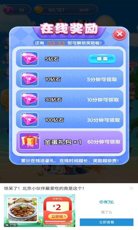 贪吃蛇无尽大作战的图册