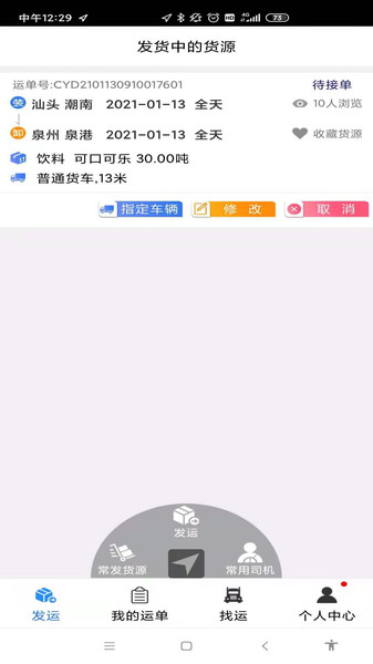 指北针货主的图册