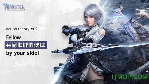 神谕幻想网易版的图册