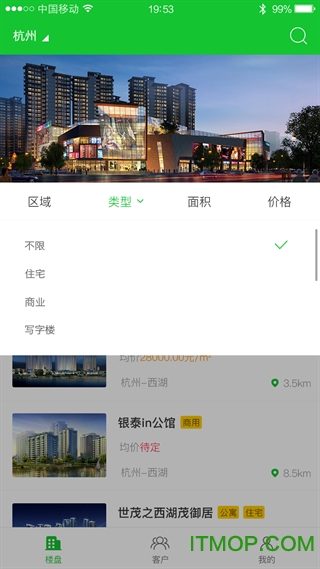 掌房通app的图册