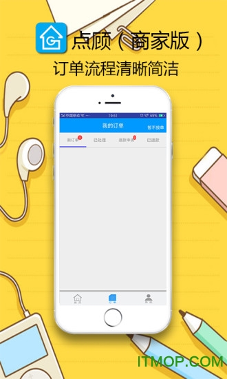 点顾商家版的图册