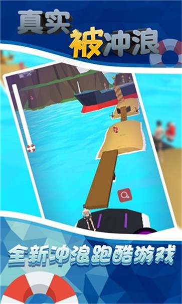 真实被冲浪的图册