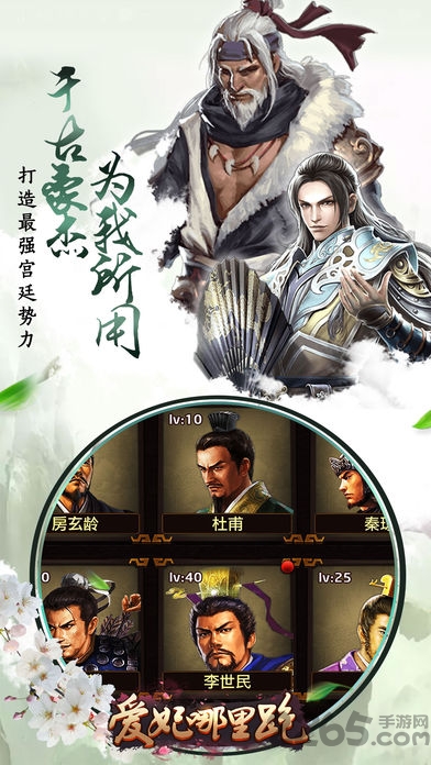 爱妃哪里跑内购破解版的图册