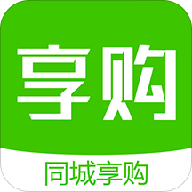 同城享购app客户端