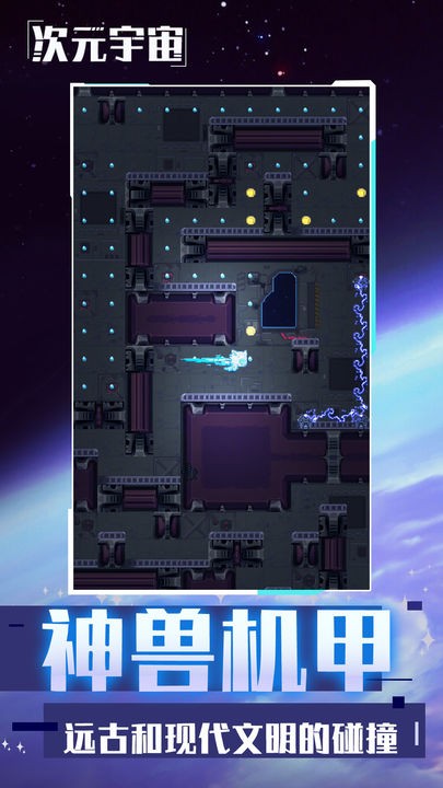 次元宇宙游戏的图册