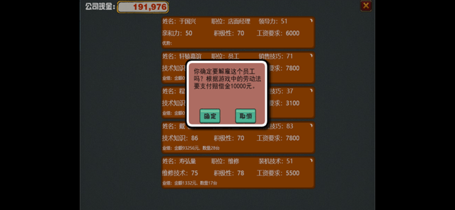 模拟手机商店的图册